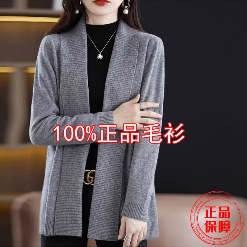 Sewing V - Temperament versatile cardigan women solid color