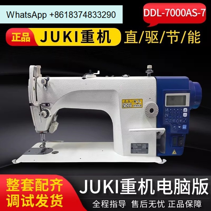 DDL7000 Industrial Lockstitch  - огляд і ціна Textile Sewing Factory