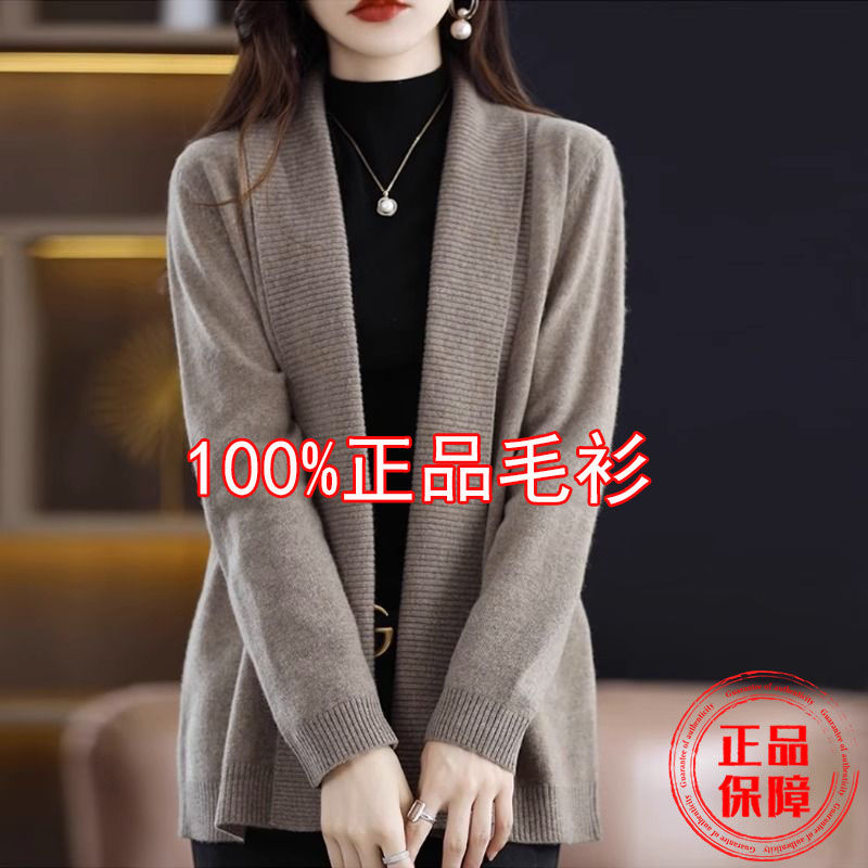 Temperament versatile cardigan - огляд і ціна Sewing V